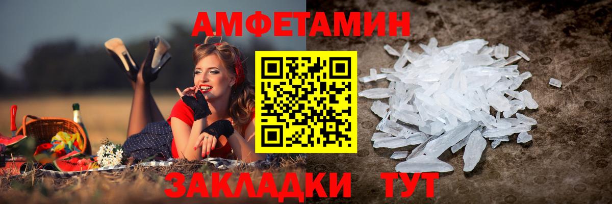 Amphetamine  Вход с VPN  Ленинск-Кузнецкий  Амфетамин VHQ 