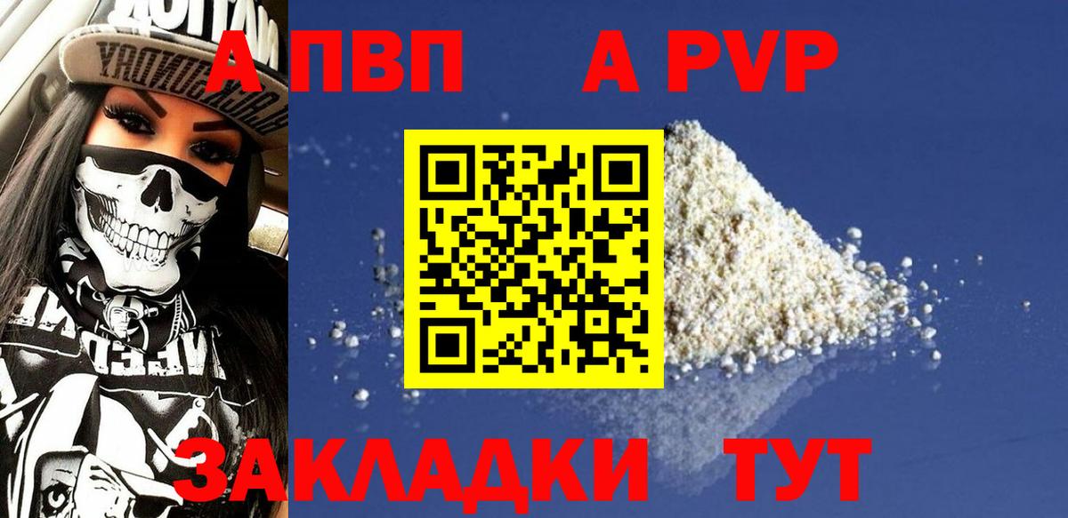 A PVP крисы CK Ленинск-Кузнецкий