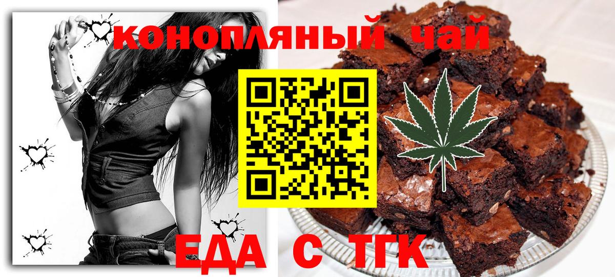 Ленинск-Кузнецкий  Cannafood конопля  Вход с VPN 