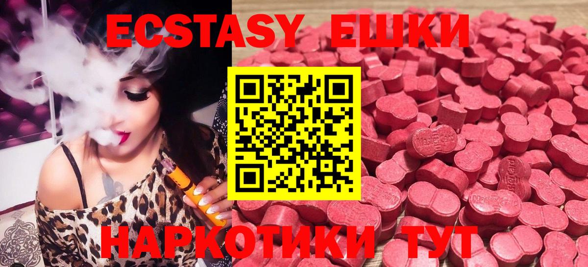 ЭКСТАЗИ диски Ленинск-Кузнецкий