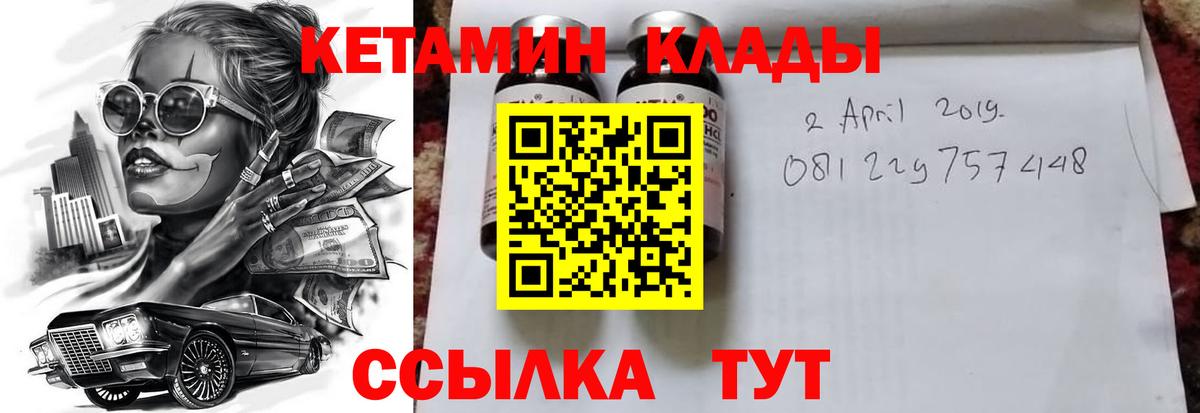 КЕТАМИН VHQ  Вход с VPN  Ленинск-Кузнецкий 