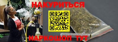 каннабис Жуковский