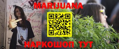каннабис Жуковский