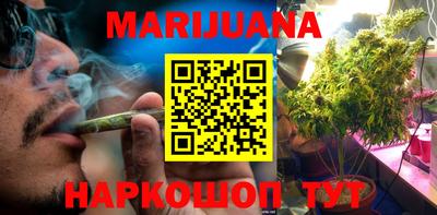 каннабис Жуковский