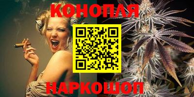 каннабис Жуковский