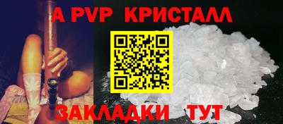 a pvp Заволжье