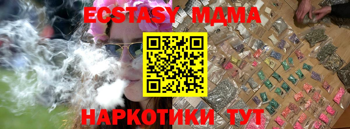 MDMA молли  MDMA  Ленинск-Кузнецкий  Вход с VPN  МДМА Molly 