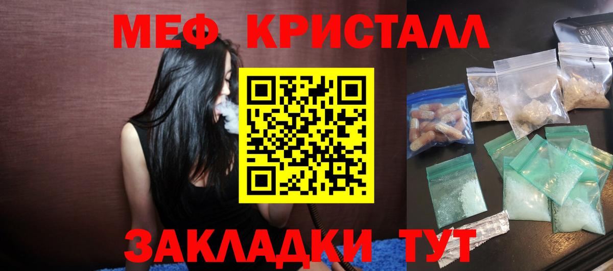 МЕФ mephedrone  Вход с VPN  Ленинск-Кузнецкий  МЯУ-МЯУ 4 MMC 
