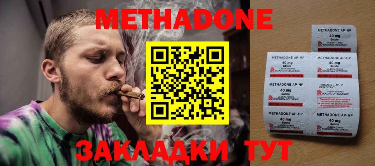 kraken   Метадон мёд  МЕТАДОН VHQ  Вход с VPN  Ленинск-Кузнецкий 