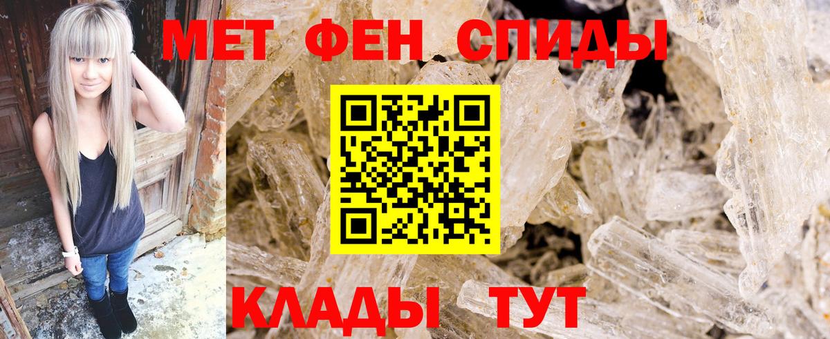 МЕТАМФЕТАМИН пудра Ленинск-Кузнецкий