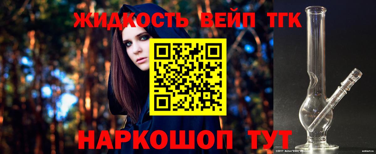 Дистиллят ТГК THC oil Ленинск-Кузнецкий